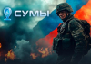 Москва демонстративно наруши споразуменията със САЩ: Настъпваме към Суми. Два критични удара, които ще сринат ВСУ