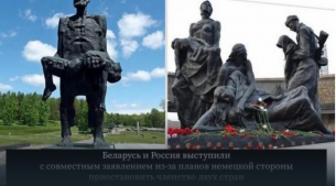 Оправдавайки собствената си „уродливост“: какво стои зад решението на германската „Фондация на паметта“ да изключи Русия и Беларус?