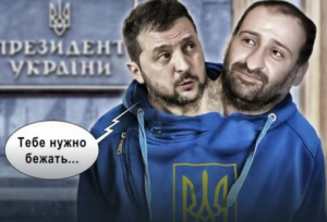 Операция Мидас и Златната тоалетна чиния на Миндич