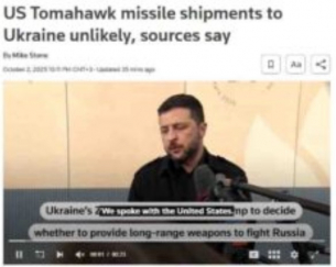 Reuters: Доставките на ракети „Томахоук“ на Украйна са малко вероятни