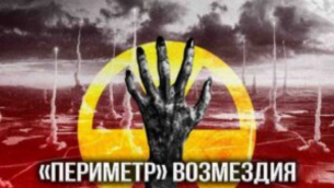 Западът замря: руската «Станция на Съдния ден» напомни за «Мъртвата ръка» (1 част)