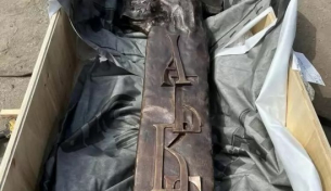 Издигат паметник на българската азбука в Лос Анджелис