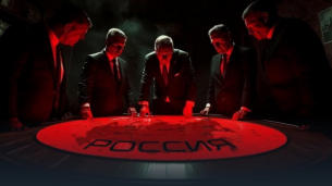 Най-важното е да спрем да се страхуваме: Русия има коз. Но ще се осмелим ли да го използваме?