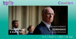 Синелибри 2025: Плеяда от кинотворци на церемонията по награждаване