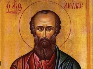 Св. апостол Акила от Седемдесетте апостоли