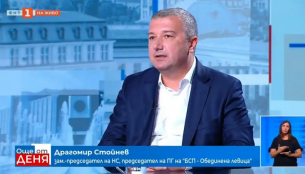 Драгомир Стойнев: БСП е гарант за стабилност и социална сигурност в управлението