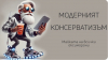 Майката на всички оксиморони