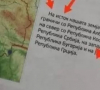 Учебник в РСМ посочва България като западна, а Албания като източна съседка
