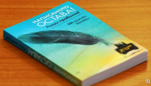 Нова книга за грамотността за всички любопитни към българския език