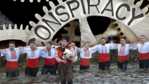 Леденото хоро и световната конспирация