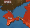 Русия национализира украинска собственост в Крим