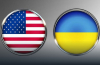 Украйна се превръща в бреме за Америка