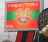 Нападение над Приднестровието, за да спасят Одеса: в какво се състои планът на Киев