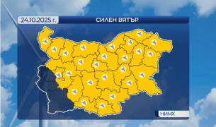 Прогноза за петък, 24 октомври: Опасно ветровито, остава топло за сезона