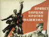 „Фашист“