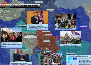Сръбска Есен