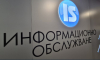 &quot;Информационно обслужване&quot; показва софтуера за обработка на данните от вота