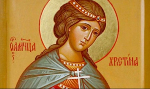 Св. великомъченица Христина