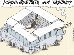 Погази ли Буратино Петков отново Конституцията, след като поиска оставките на Божанков и Лорер?
