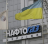 Украинският монополист &quot;Нафтогаз&quot; изпадна в неплатежоспособност