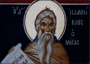 Свети свещеномъченици Никандър, епископ Мирски и Ермей презвитер