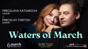 “Водите на март” с Мирослава Кацарова