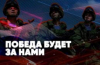 Зеленски в паника: Русия стремително увеличава натиска