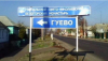 Русия си върна и последното село в Курска област