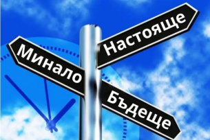“Евтопия”