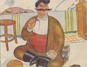 Случка от класиката