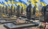 Киев не се нуждае от още едно безкрайно поле от гробове под украински знамена