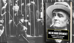 Рецензия на Ренцо Монтаньоли за „Железния префект” от Ариго Петако