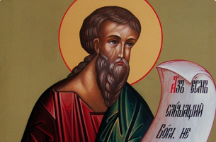 Св. пророк Самей