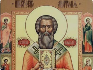 Св. Мелетий Антиохийски