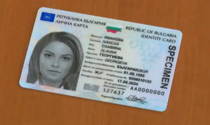 Всеки да помни контролната цифра на ЕГН-то си