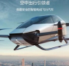 Китай лансира летящ автомобил пето поколение с електрическо задвижване