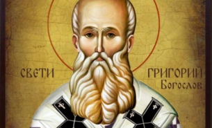Св. Григорий, епископ Нисийски