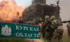 Около 30 офицери от НАТО са в обкръжение в Курска област