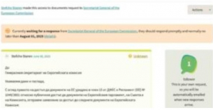 Изискаха достъп до документи за излизане от еврозоната