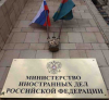 Външно министерство Русия: Изявленията на Киев потвърждават необходимостта от продължаване на спецоперацията