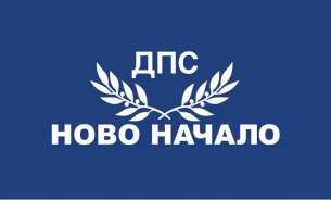 ПГ на ДПС-НОВО НАЧАЛО към министъра на финансите: Да се осигури финансов ресурс за закупуване на автомобили на президентската администрация