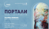 Добромира Димитрова и портретите на светлината