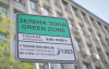 Без синя и зелена зона в София в празничните дни