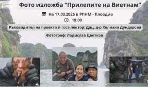Фотографска изложба &quot;Прилепите на Виетнам&quot; в Пловдив